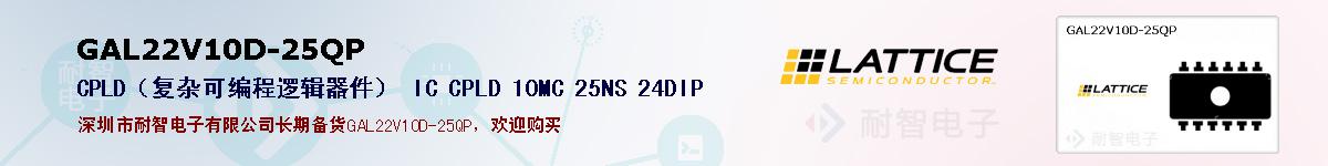 GAL22V10D-25QPıۺͼ